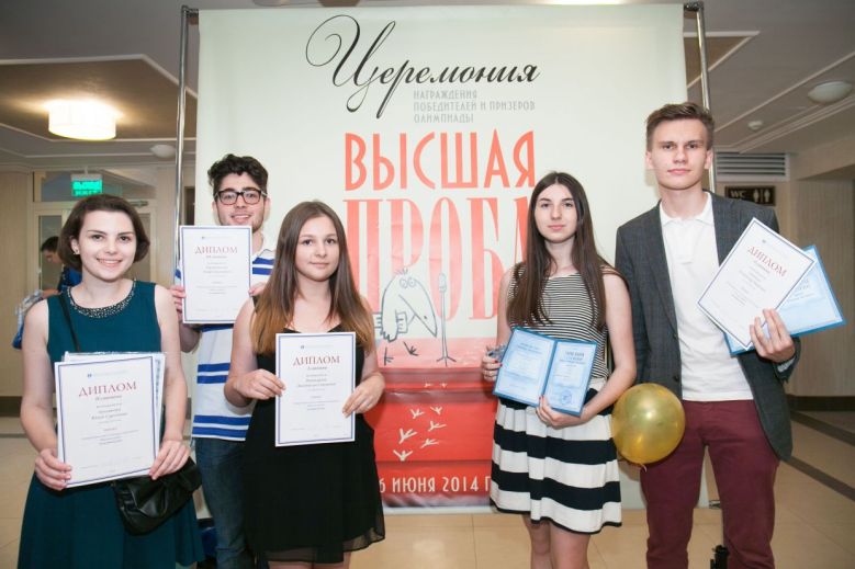 Вышка вручила дипломы «Высшей пробы» Иллюстрация к новости: Вышка вручила дипломы «Высшей пробы»