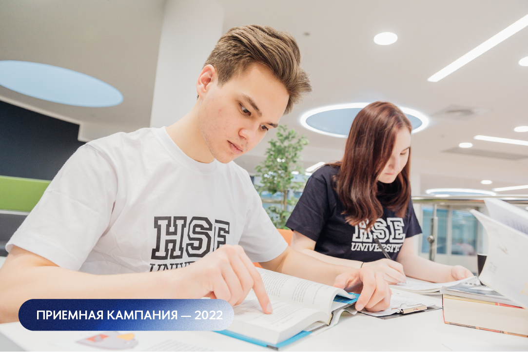 Приемная кампания — 2022: что нужно знать о вступительных испытаниях в бакалавриат и специалитет ВШЭ Иллюстрация к новости: Приемная кампания — 2022: что нужно знать о вступительных испытаниях в бакалавриат и специалитет ВШЭ