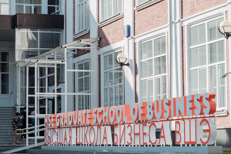 ВШБ НИУ ВШЭ и Группа НЛМК подписали меморандум о развитии магистратуры «Производственные системы и операционная эффективность» Иллюстрация к новости: ВШБ НИУ ВШЭ и Группа НЛМК подписали меморандум о развитии магистратуры «Производственные системы и операционная эффективность»