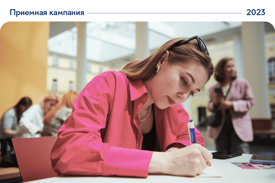 Стартует прием в магистратуру Вышки Иллюстрация к новости: Стартует прием в магистратуру Вышки