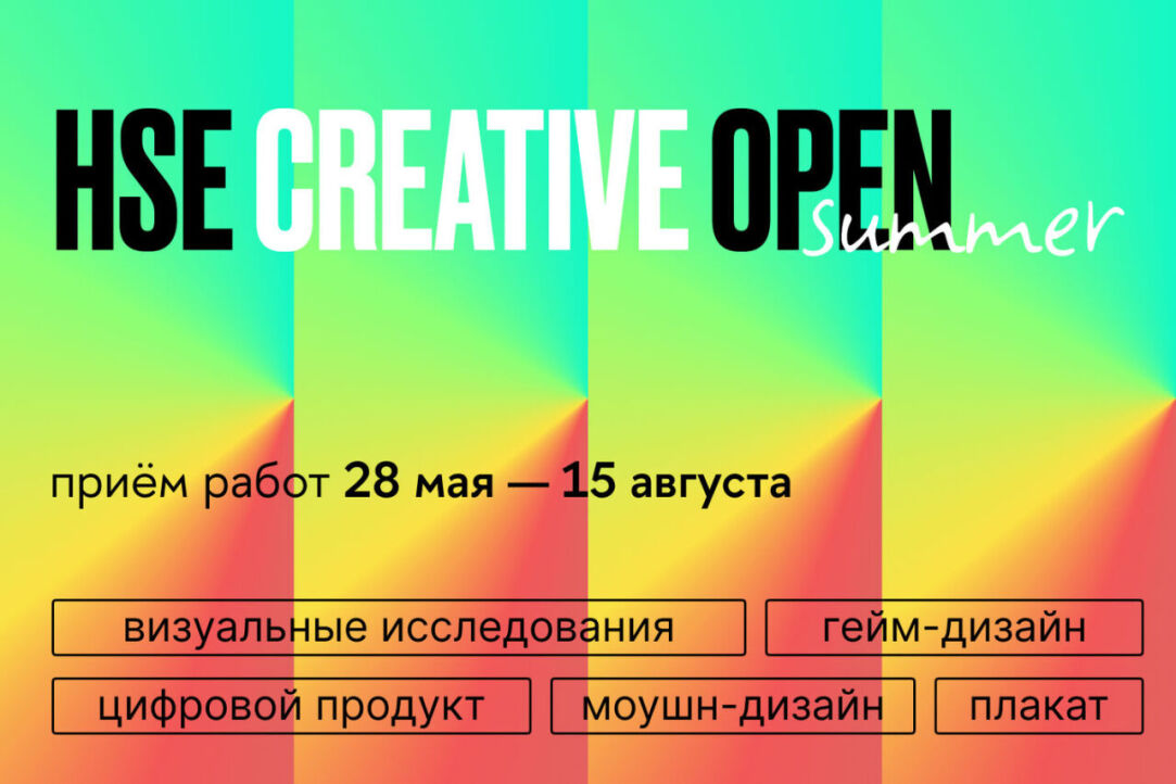 Альфа-Банк стал генеральным партнером HSE CREATIVE OPEN Иллюстрация к новости: Альфа-Банк стал генеральным партнером HSE CREATIVE OPEN