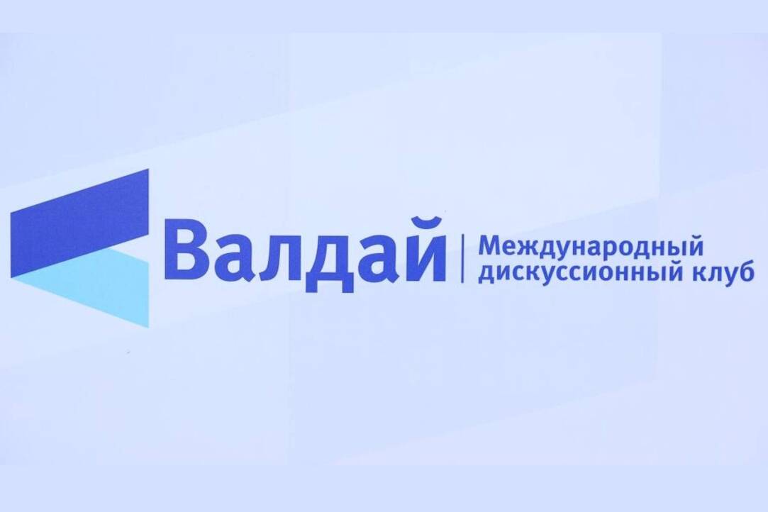 Ректор НИУ ВШЭ Никита Анисимов поздравил дискуссионный клуб «Валдай» с юбилеем Иллюстрация к новости: Ректор НИУ ВШЭ Никита Анисимов поздравил дискуссионный клуб «Валдай» с юбилеем
