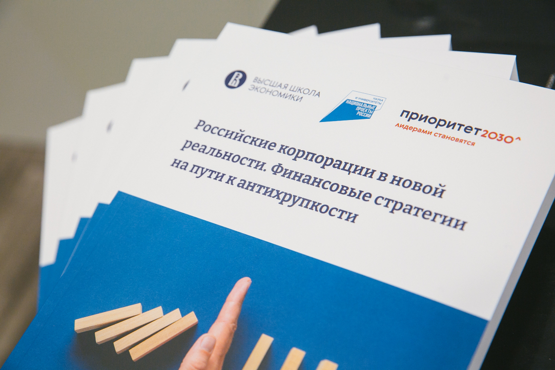 Стратегии роста: как корпорациям добиться антихрупкости в период турбулентности Иллюстрация к новости: Стратегии роста: как корпорациям добиться антихрупкости в период турбулентности